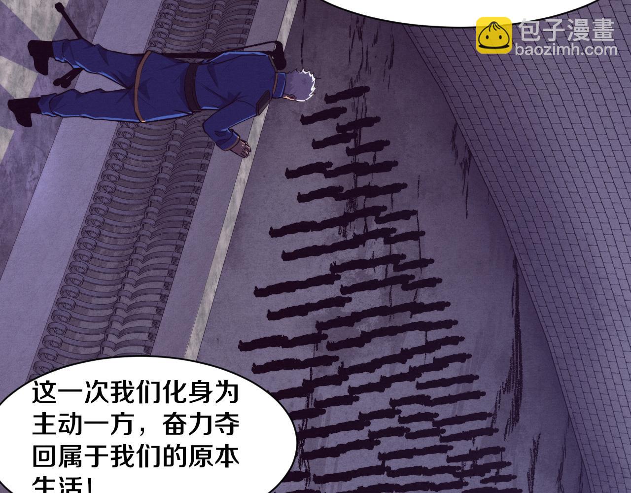 進化狂潮 - 第93話 人類的反擊？(2/3) - 2