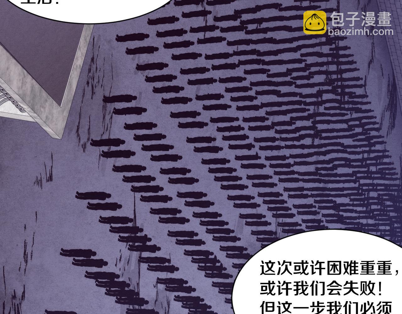 進化狂潮 - 第93話 人類的反擊？(2/3) - 3