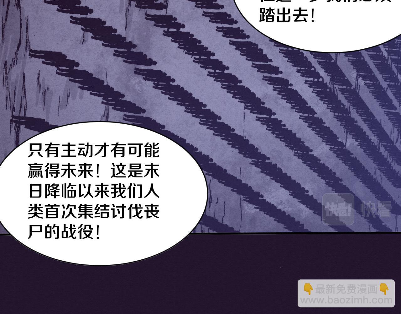 進化狂潮 - 第93話 人類的反擊？(2/3) - 4