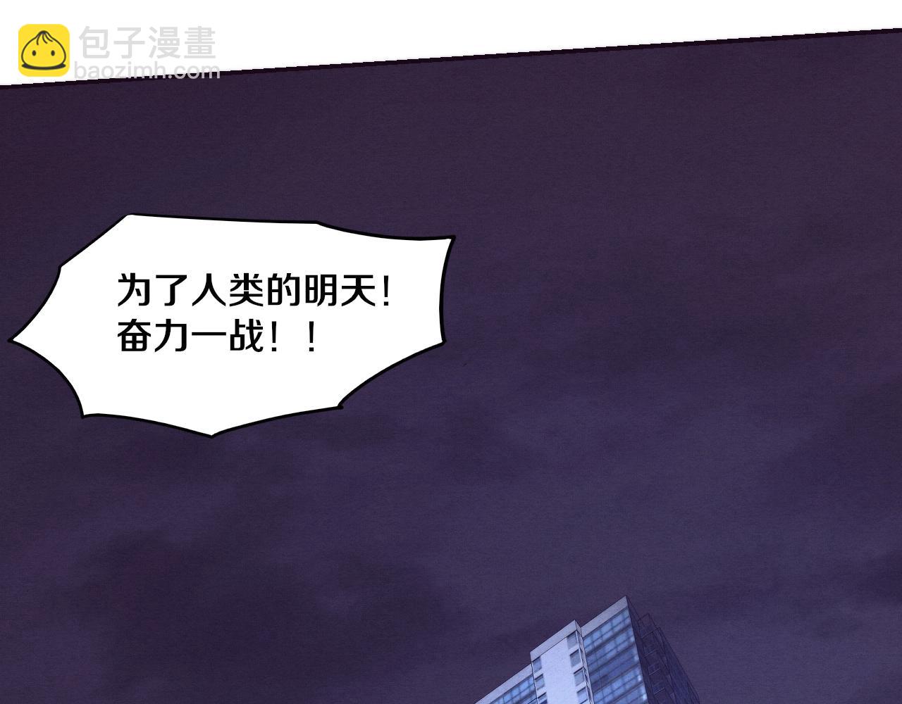 進化狂潮 - 第93話 人類的反擊？(2/3) - 1