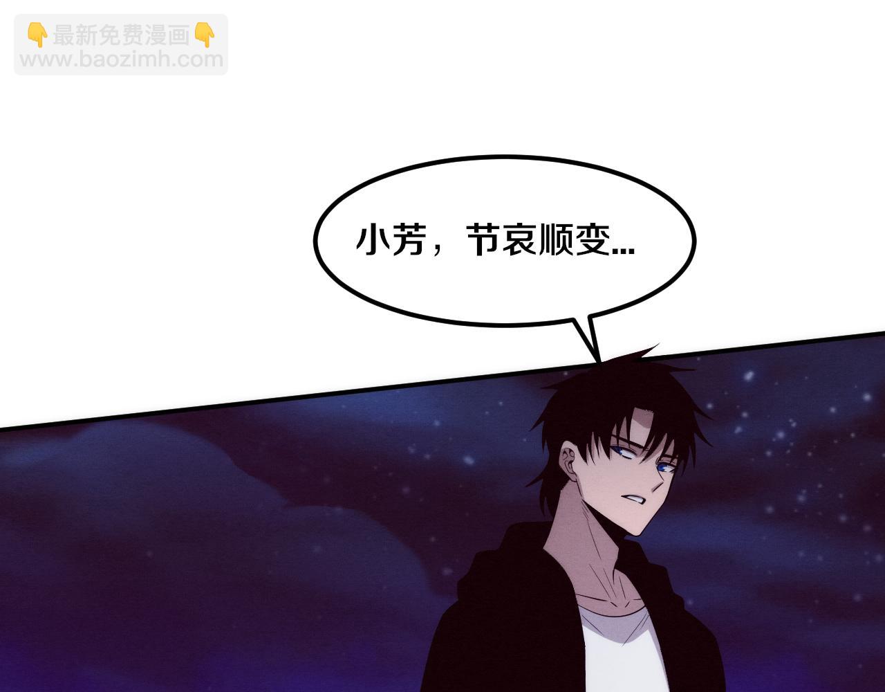 進化狂潮 - 第93話 人類的反擊？(2/3) - 4