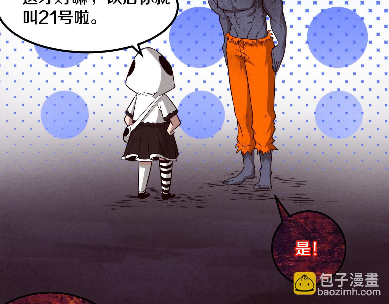 進化狂潮 - 第95話 新的強敵出現！(3/3) - 1