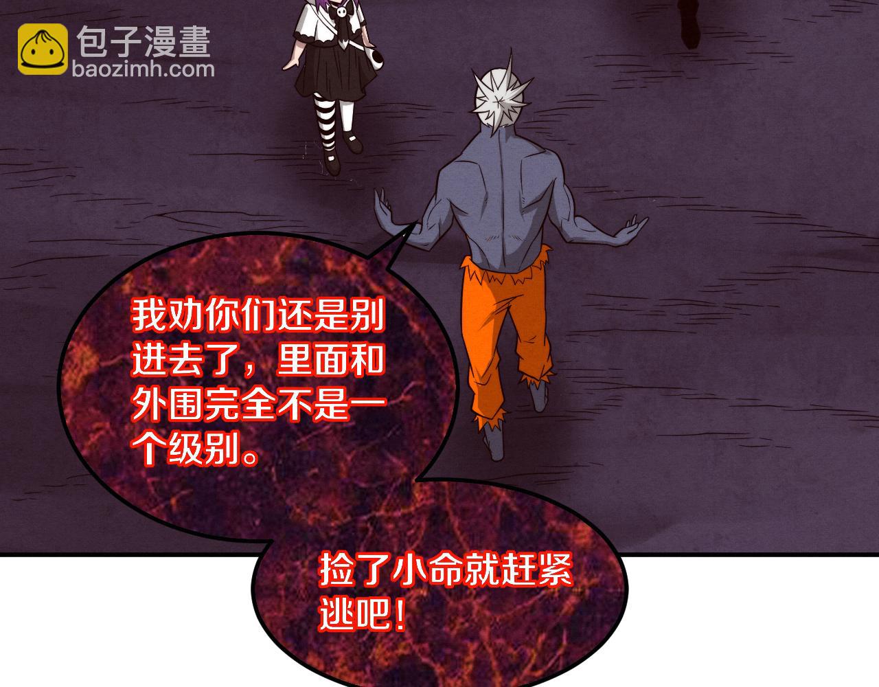 進化狂潮 - 第95話 新的強敵出現！(3/3) - 5