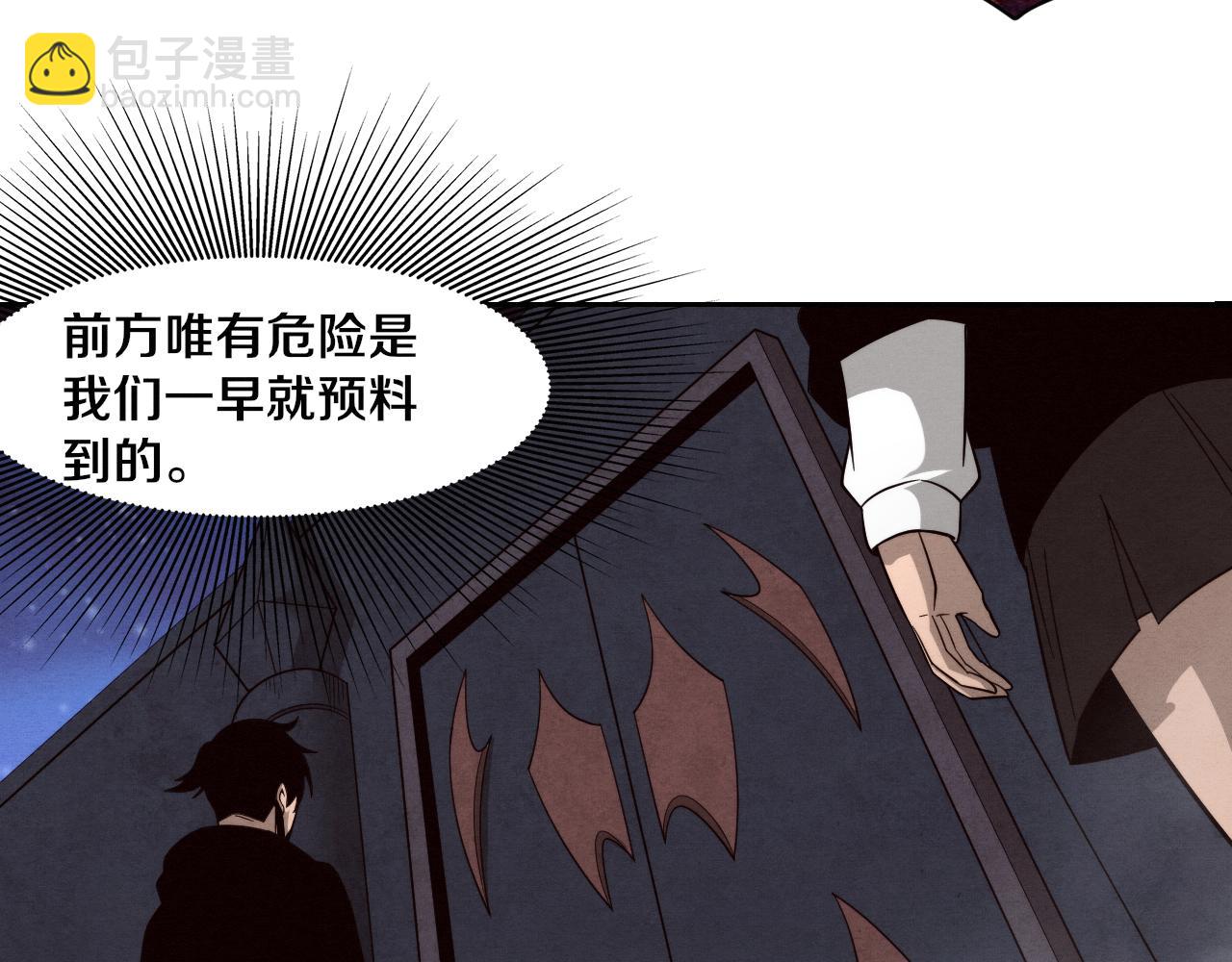 進化狂潮 - 第95話 新的強敵出現！(3/3) - 2