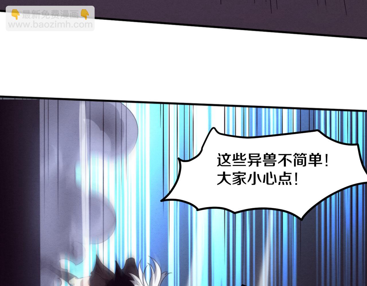 進化狂潮 - 第95話 新的強敵出現！(3/3) - 5