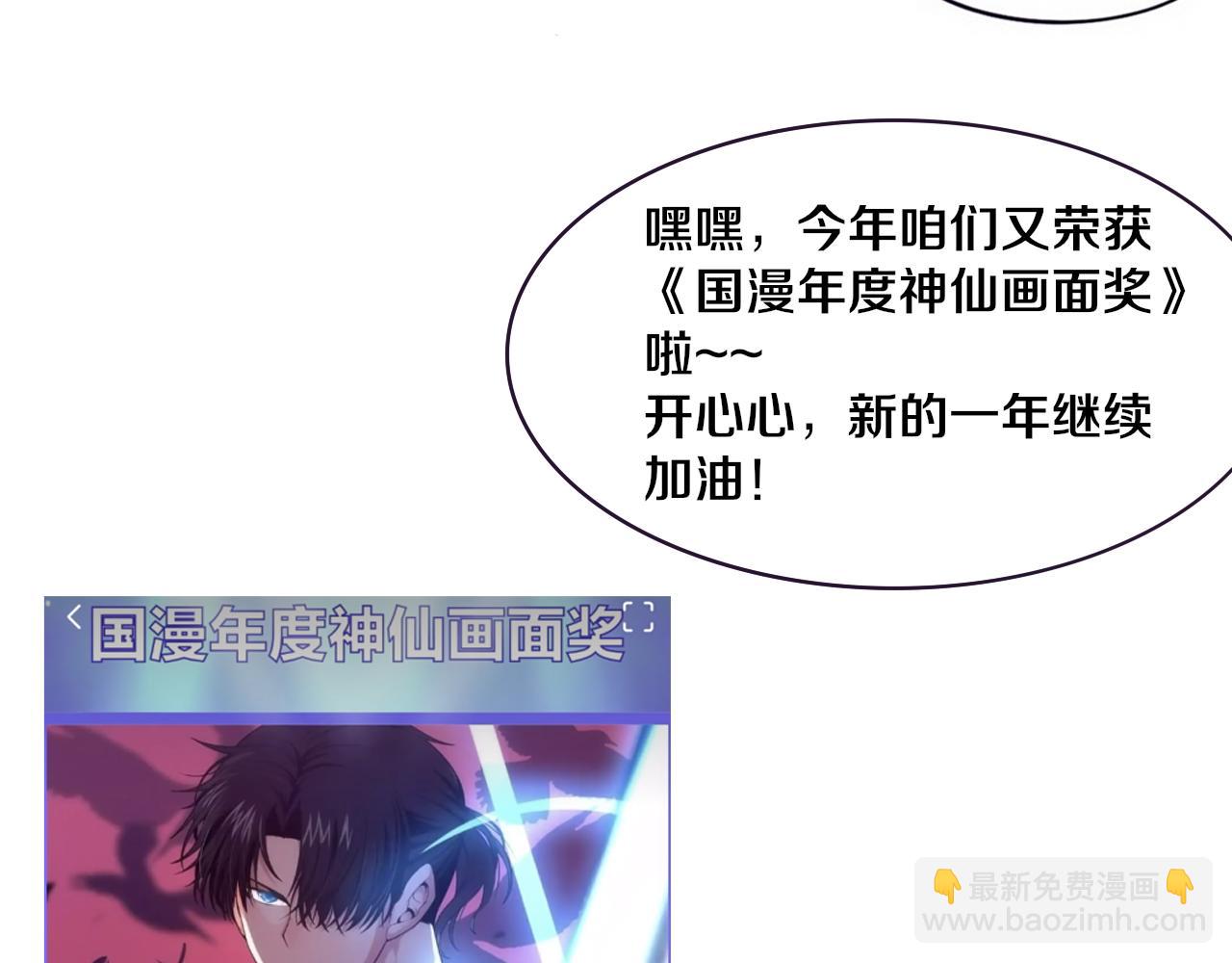 進化狂潮 - 第95話 新的強敵出現！(3/3) - 4