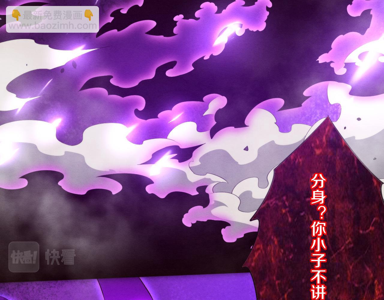 進化狂潮 - 第95話 新的強敵出現！(2/3) - 1