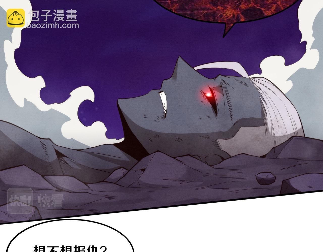 進化狂潮 - 第95話 新的強敵出現！(2/3) - 4