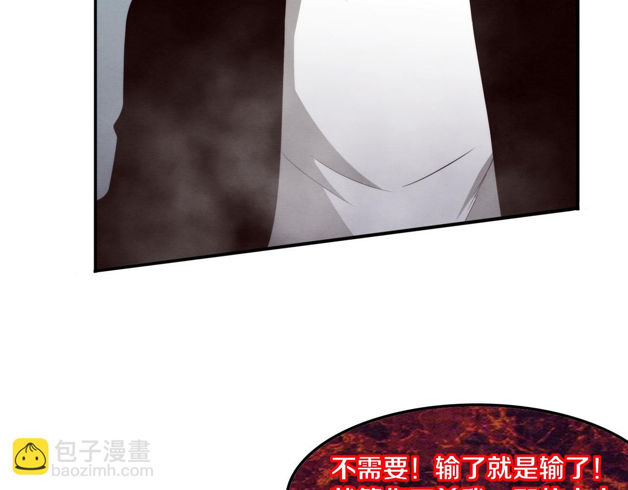 進化狂潮 - 第95話 新的強敵出現！(2/3) - 6