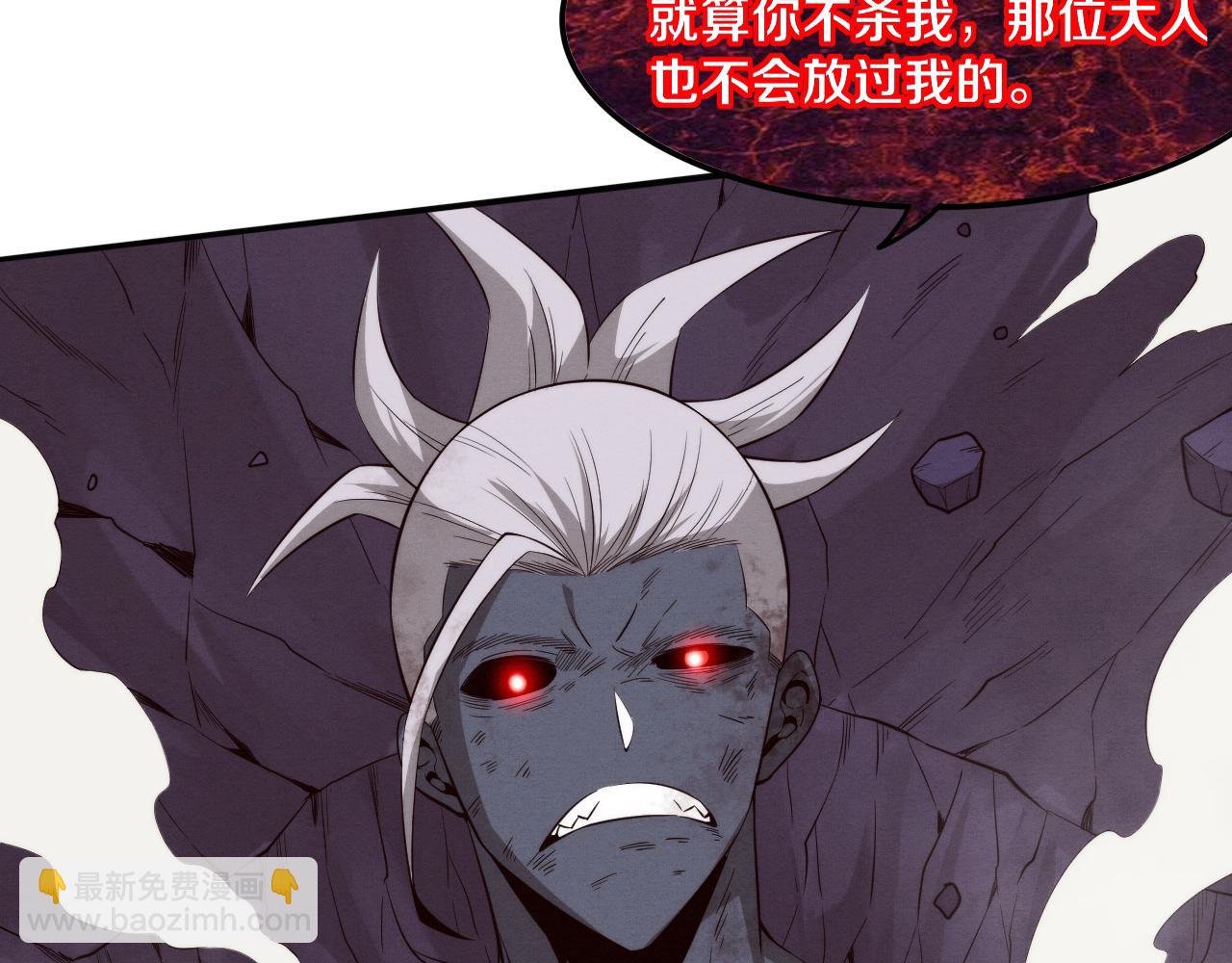 進化狂潮 - 第95話 新的強敵出現！(2/3) - 7