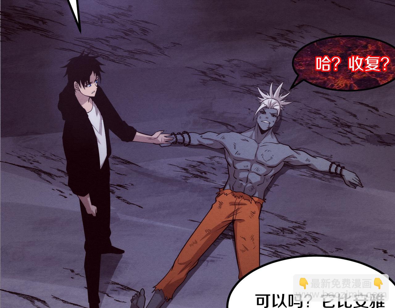 進化狂潮 - 第95話 新的強敵出現！(2/3) - 6