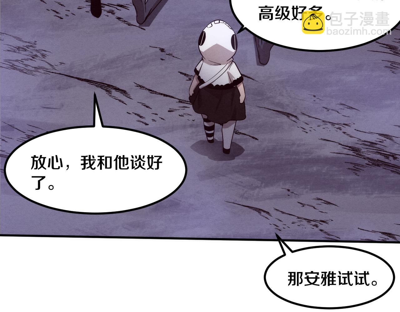 進化狂潮 - 第95話 新的強敵出現！(2/3) - 7