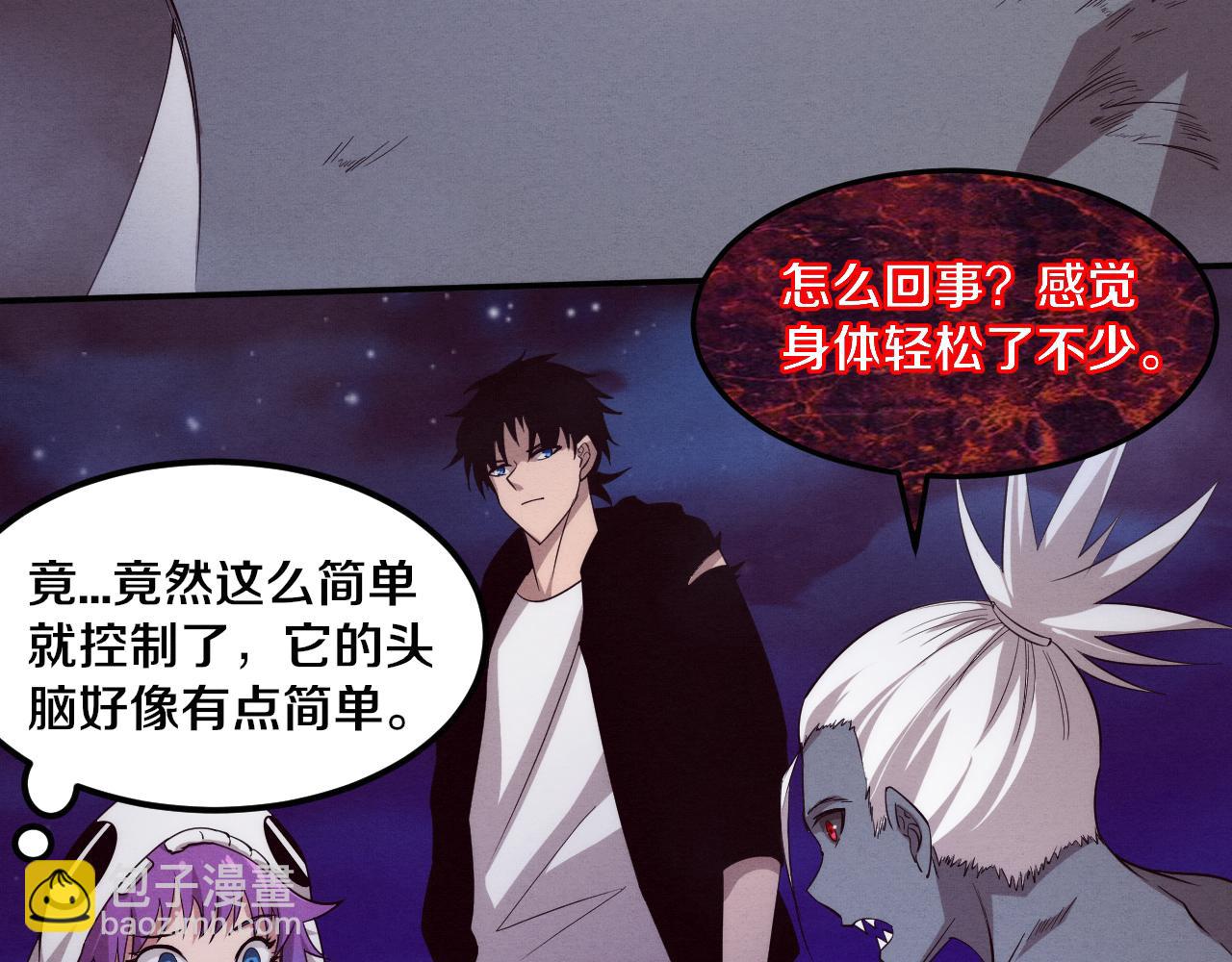 進化狂潮 - 第95話 新的強敵出現！(2/3) - 1