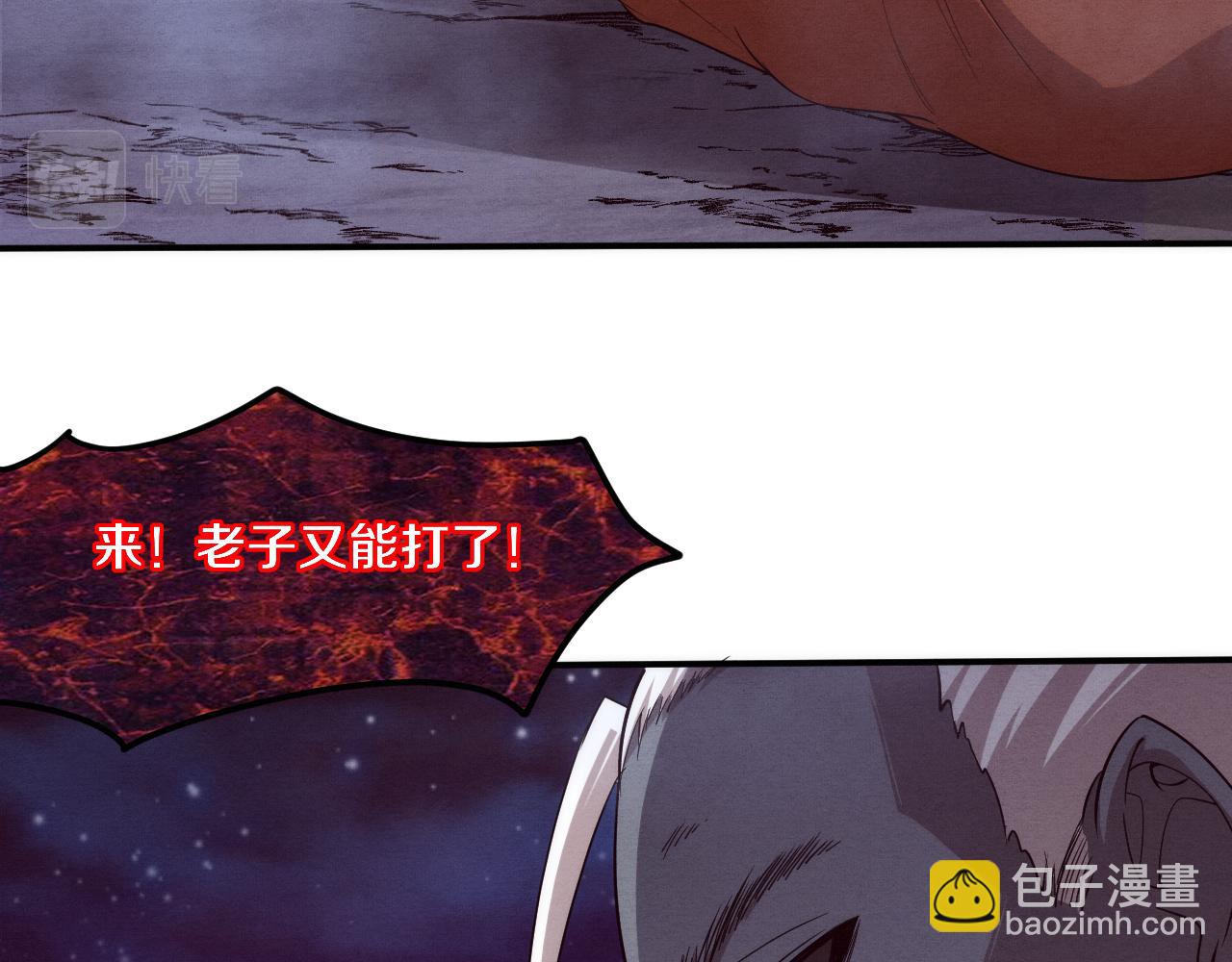 進化狂潮 - 第95話 新的強敵出現！(2/3) - 3