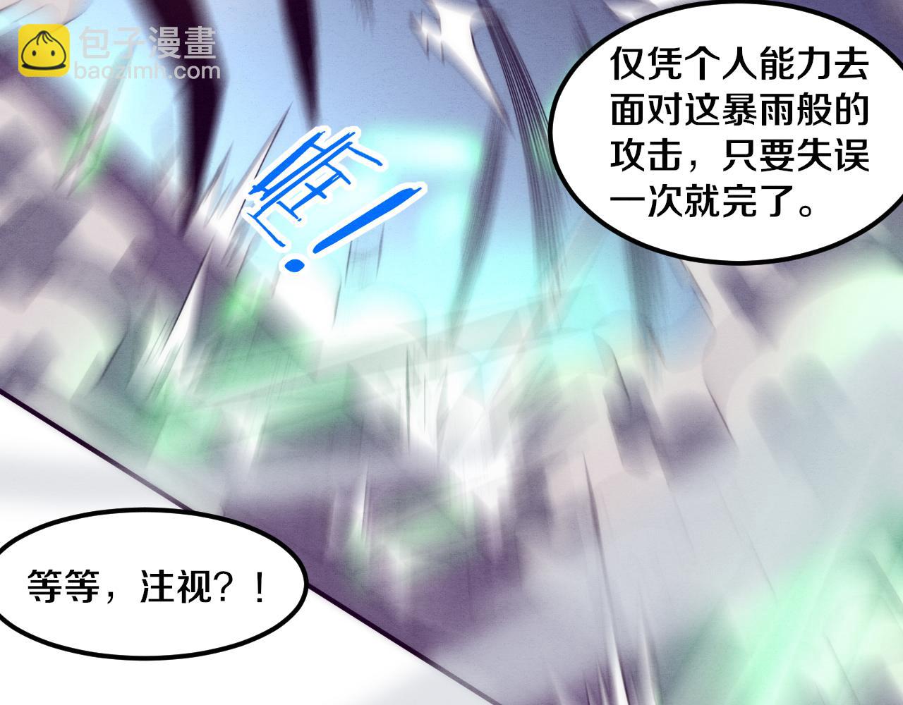 進化狂潮 - 第97話 危機！喪屍等級提升！(3/3) - 7