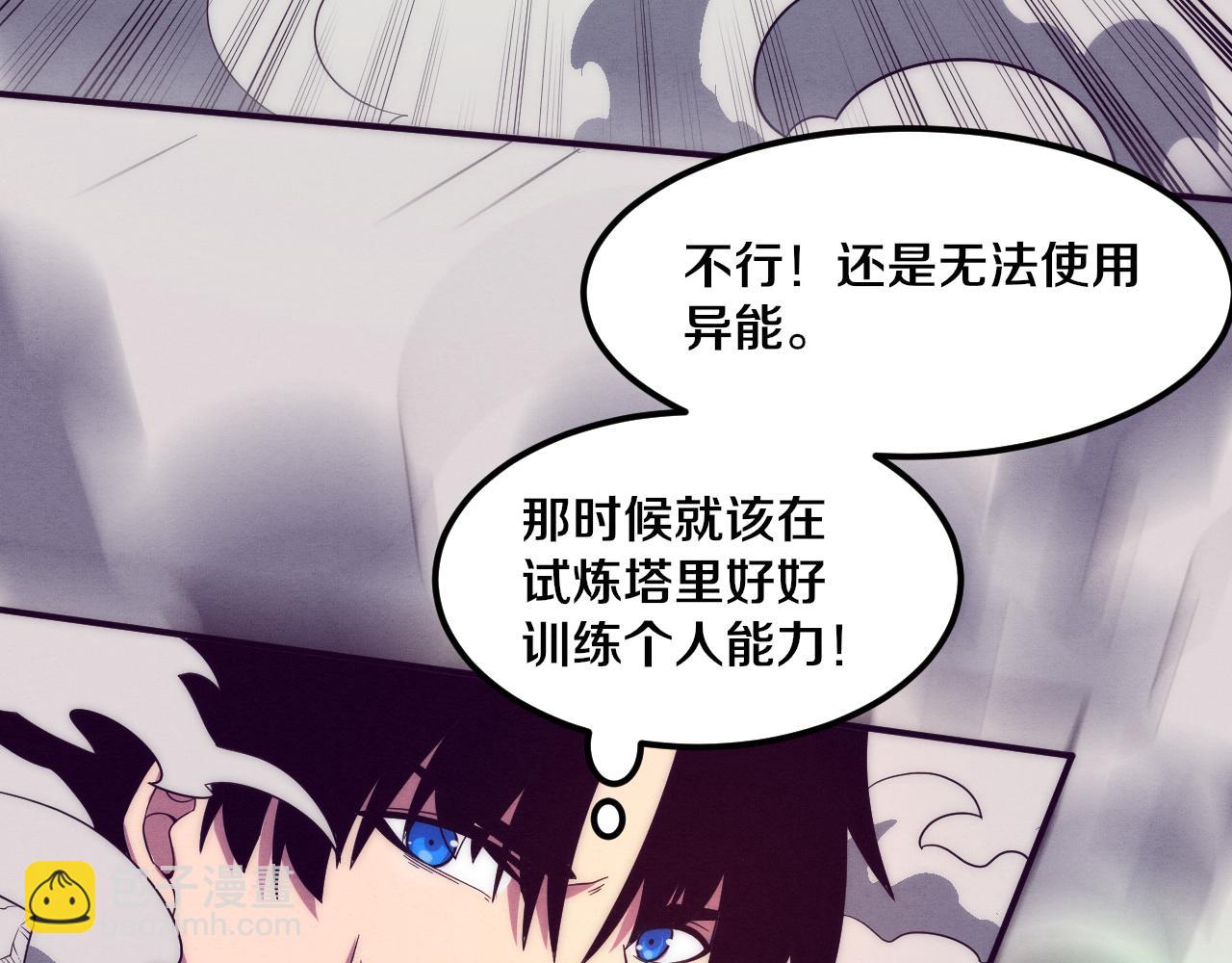 進化狂潮 - 第97話 危機！喪屍等級提升！(3/3) - 3