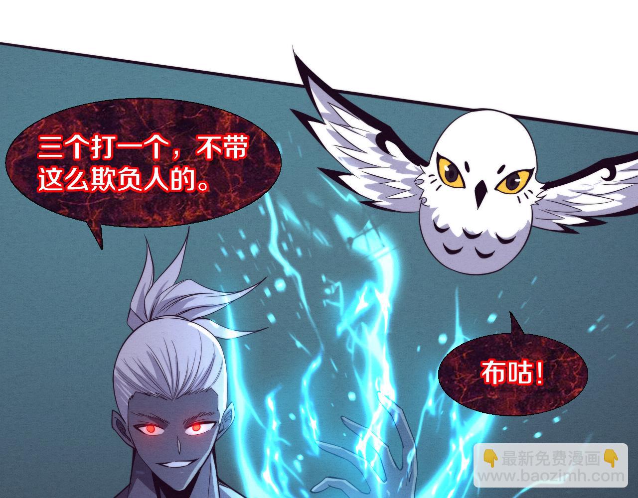 進化狂潮 - 第97話 危機！喪屍等級提升！(3/3) - 1