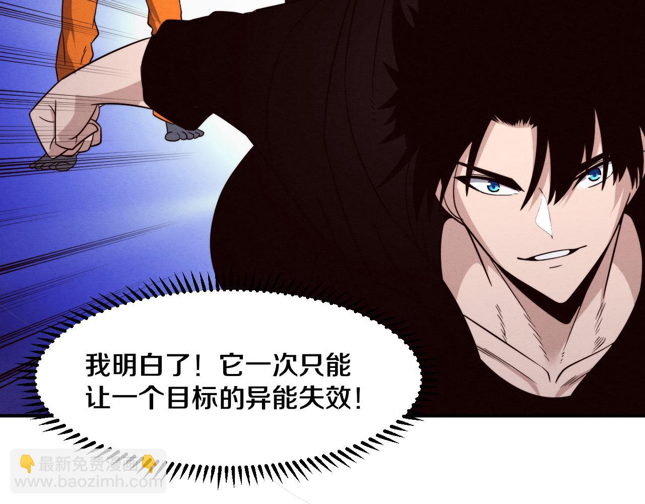 進化狂潮 - 第97話 危機！喪屍等級提升！(3/3) - 6