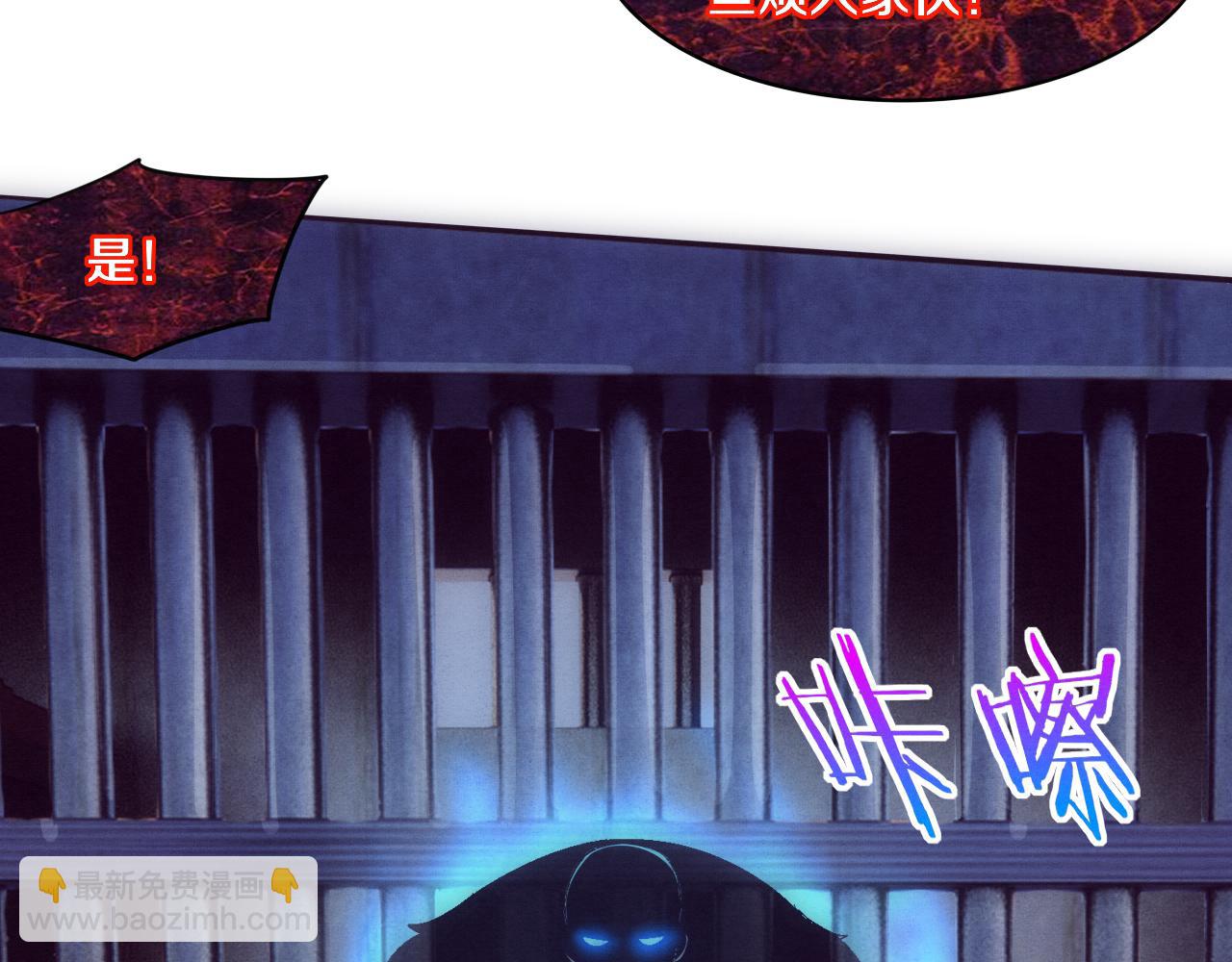 進化狂潮 - 第97話 危機！喪屍等級提升！(3/3) - 2