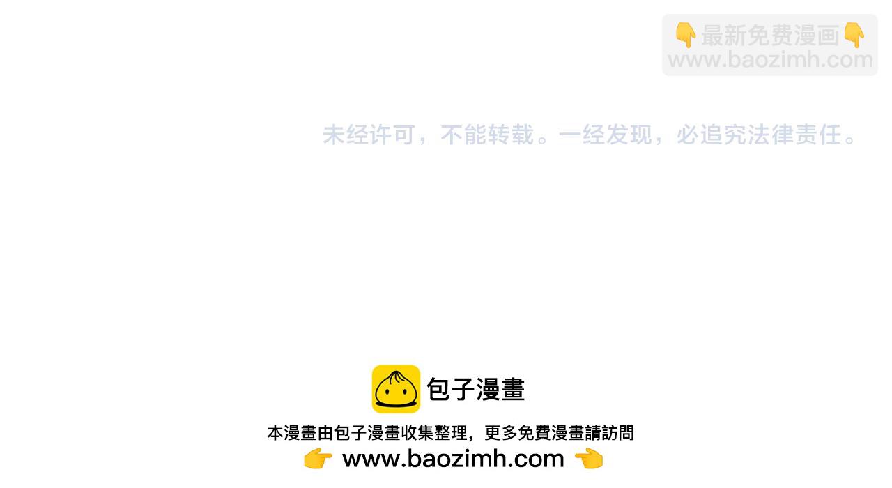 進化狂潮 - 第97話 危機！喪屍等級提升！(3/3) - 3