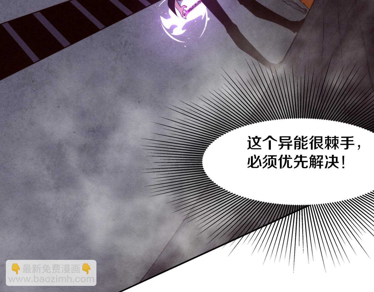 進化狂潮 - 第97話 危機！喪屍等級提升！(2/3) - 5