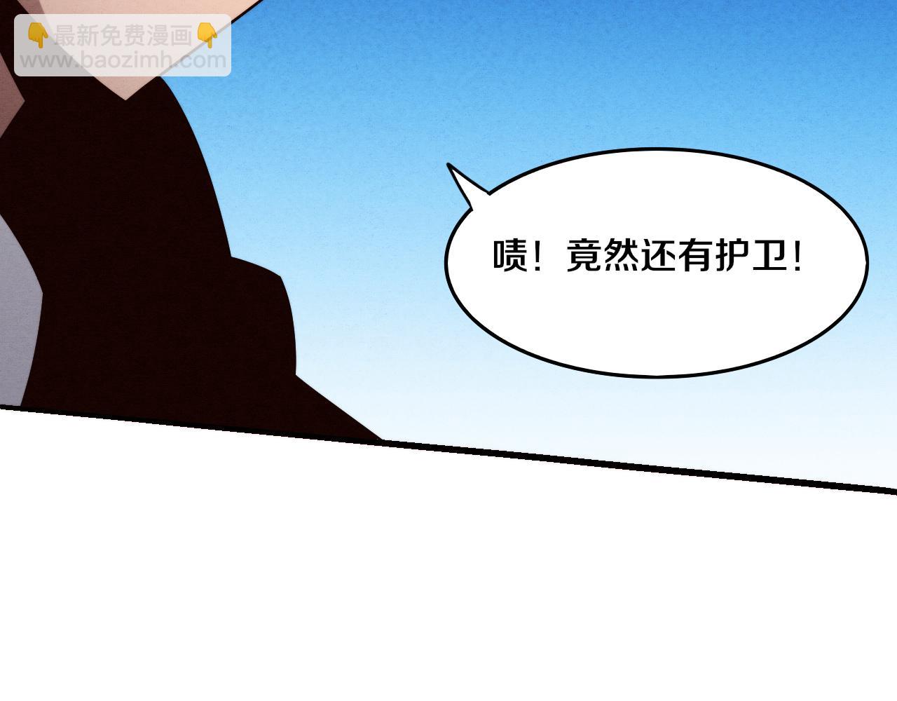 進化狂潮 - 第97話 危機！喪屍等級提升！(2/3) - 8