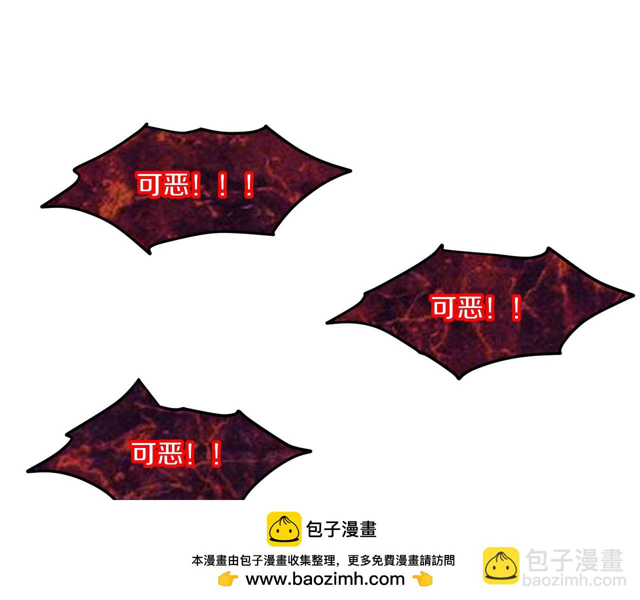 進化狂潮 - 第99話 危險(2/3) - 6