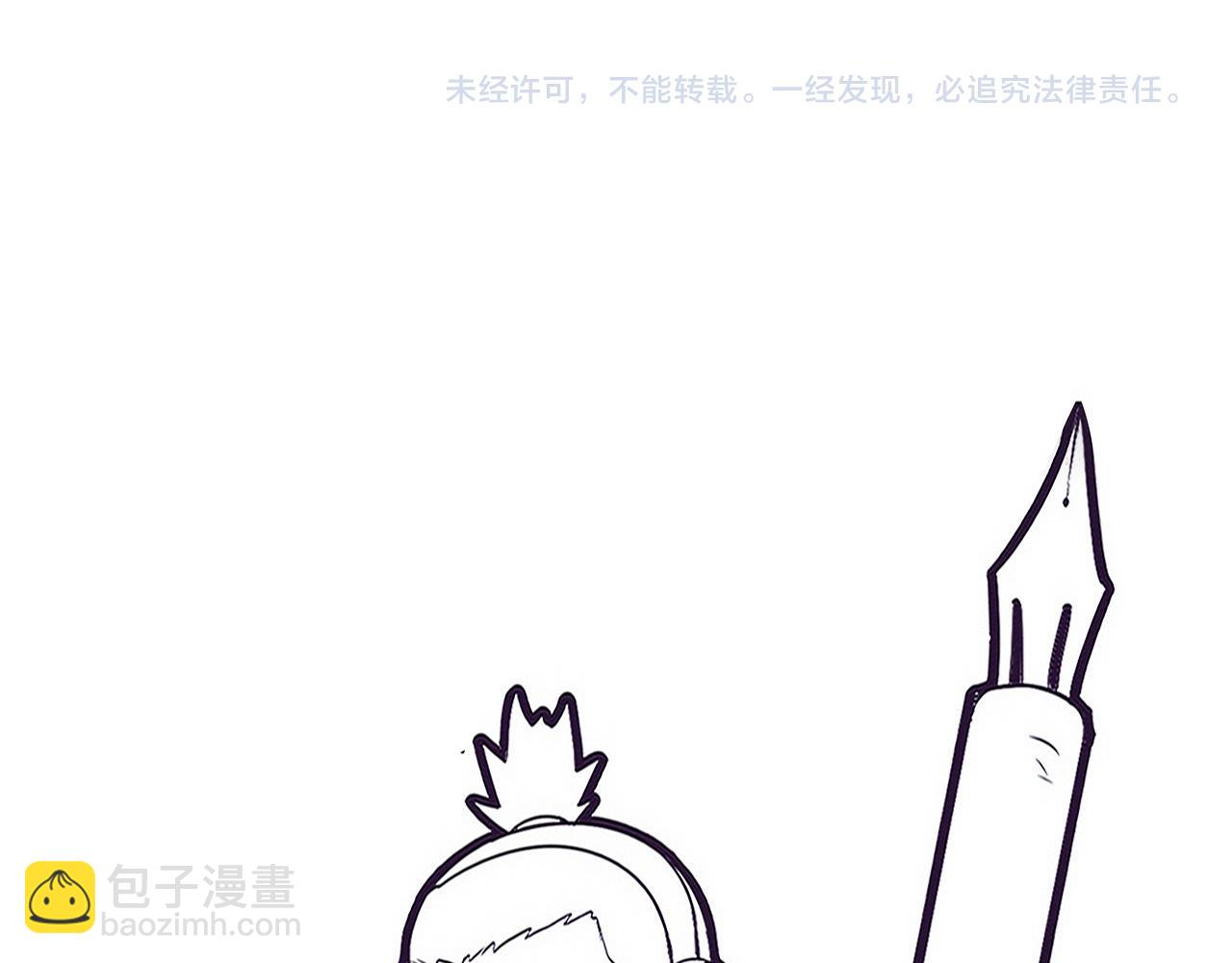 進化狂潮 - 第99話 危險(3/3) - 4