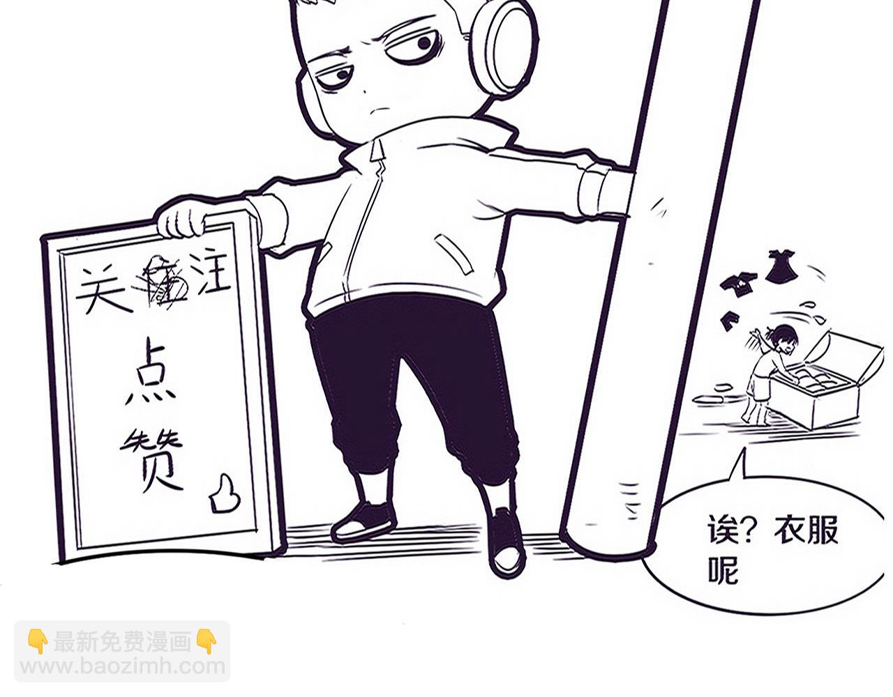 進化狂潮 - 第99話 危險(3/3) - 5