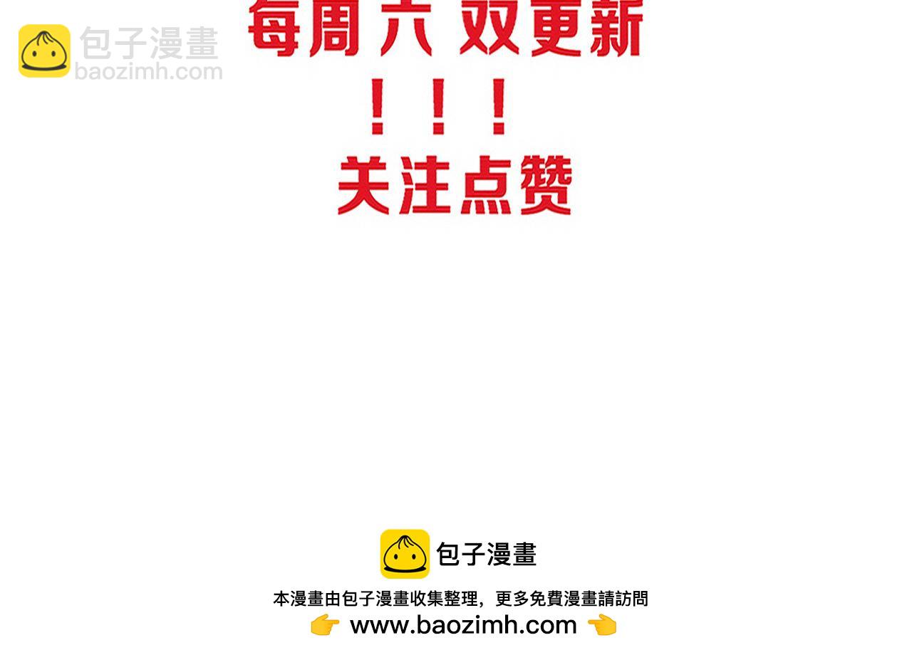 進化狂潮 - 第99話 危險(3/3) - 2