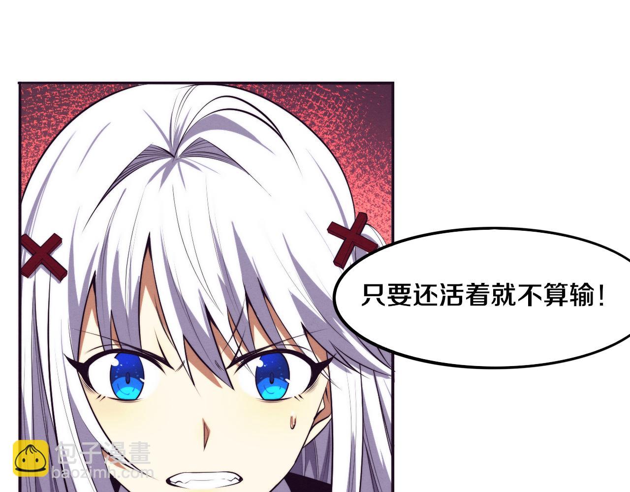 進化狂潮 - 第99話 危險(2/3) - 3