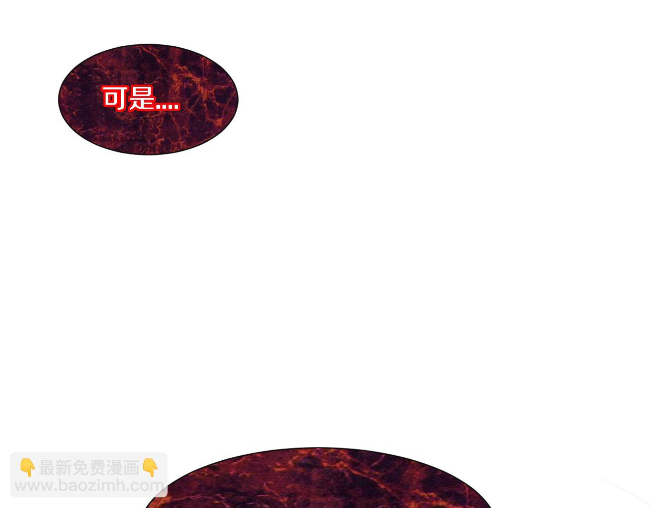 進化狂潮 - 第99話 危險(2/3) - 6