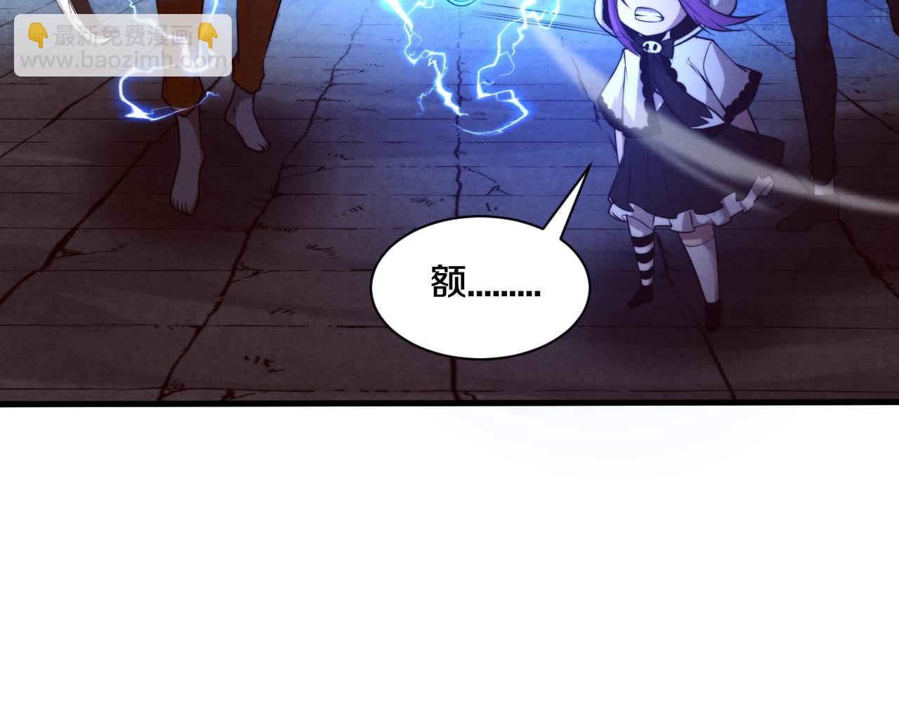 進化狂潮 - 第99話 危險(2/3) - 7