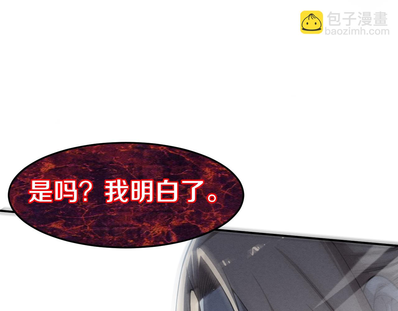 進化狂潮 - 第99話 危險(2/3) - 2