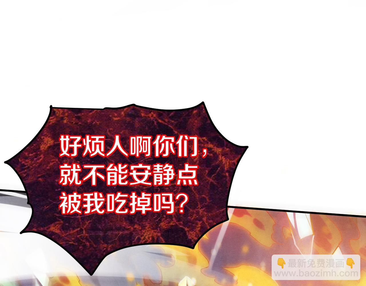 進化狂潮 - 第99話 危險(2/3) - 4