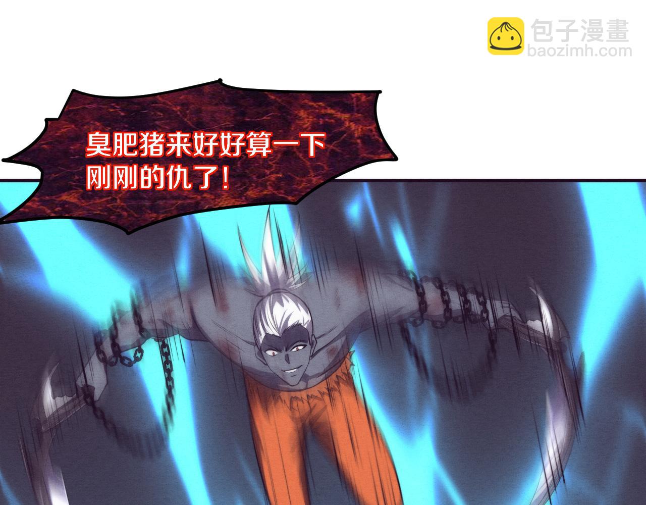 進化狂潮 - 第99話 危險(2/3) - 4