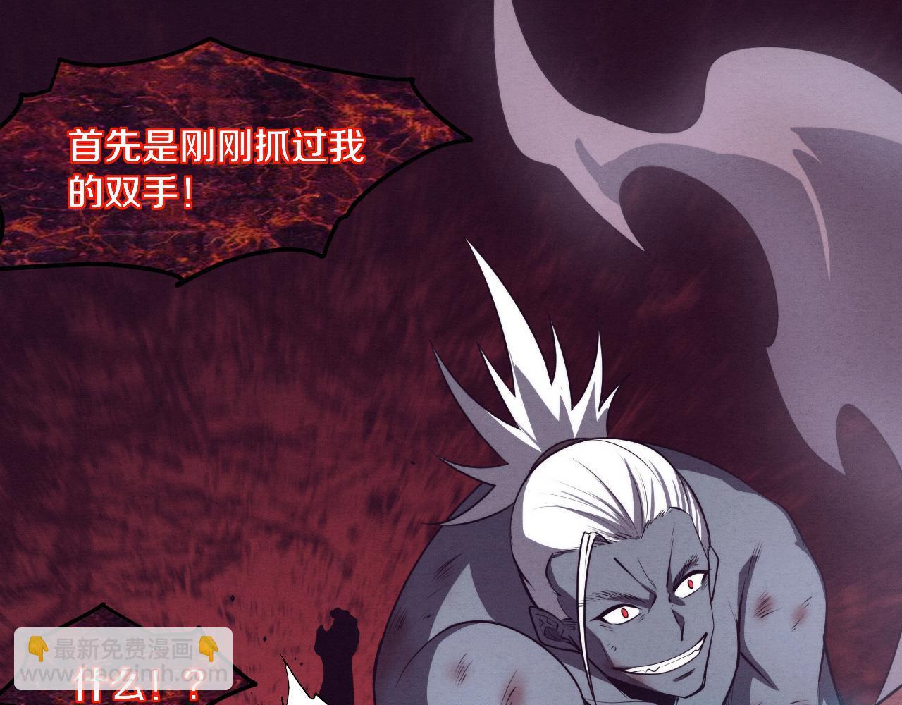 進化狂潮 - 第99話 危險(2/3) - 1