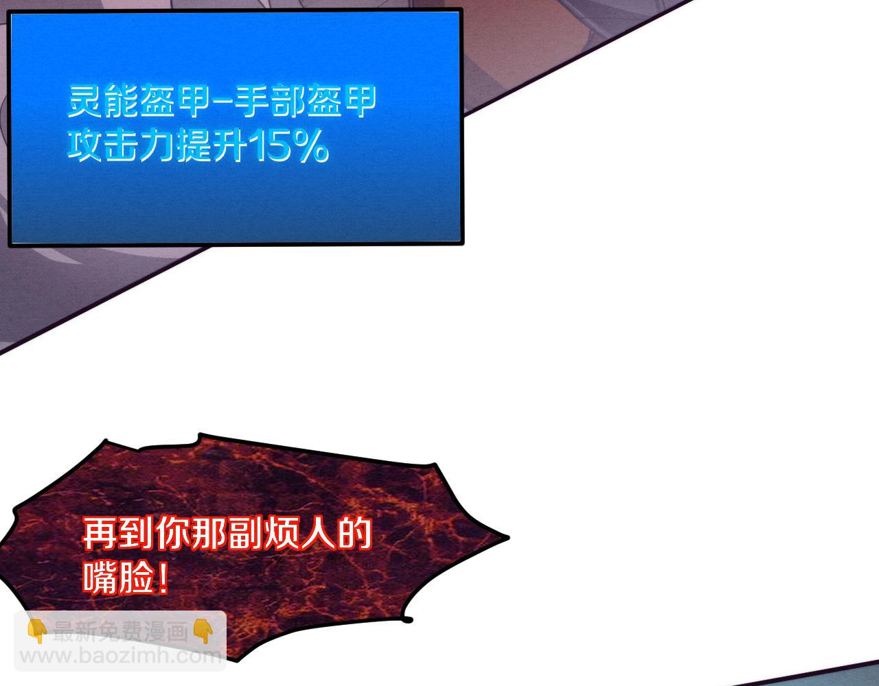 進化狂潮 - 第99話 危險(2/3) - 3