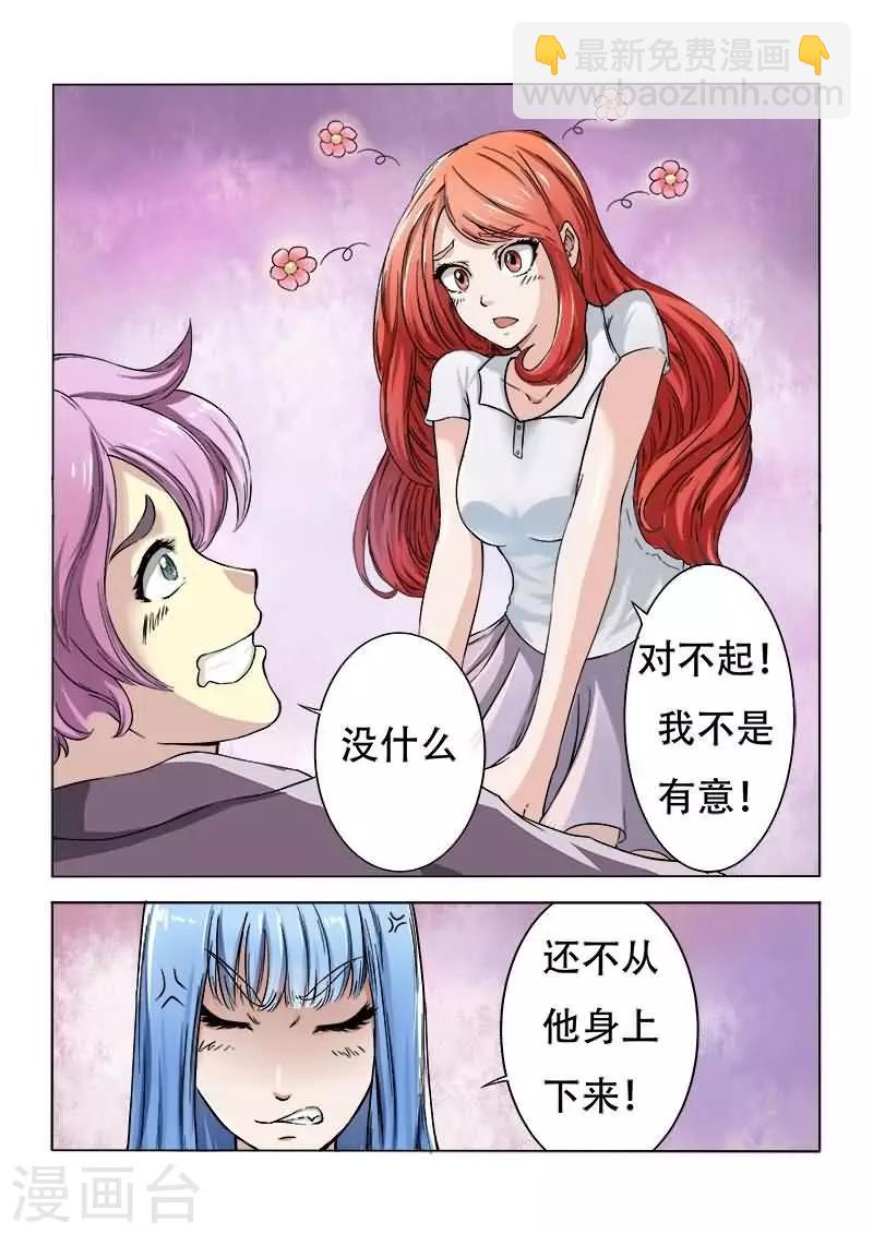 第2话 似火似水俩美妞-第2话