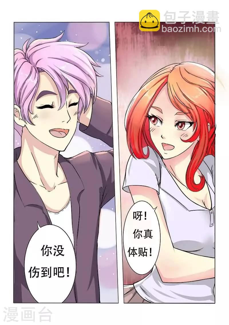 第2话 似火似水俩美妞-第2话