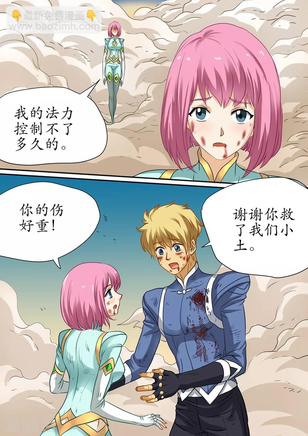 第102话 天地之气，听我号令-第102话