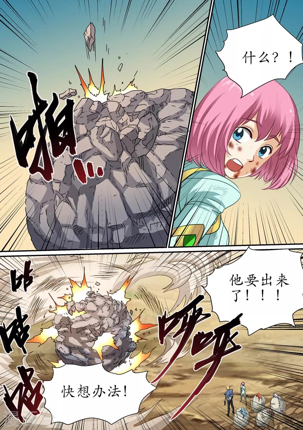 第102话 天地之气，听我号令-第102话