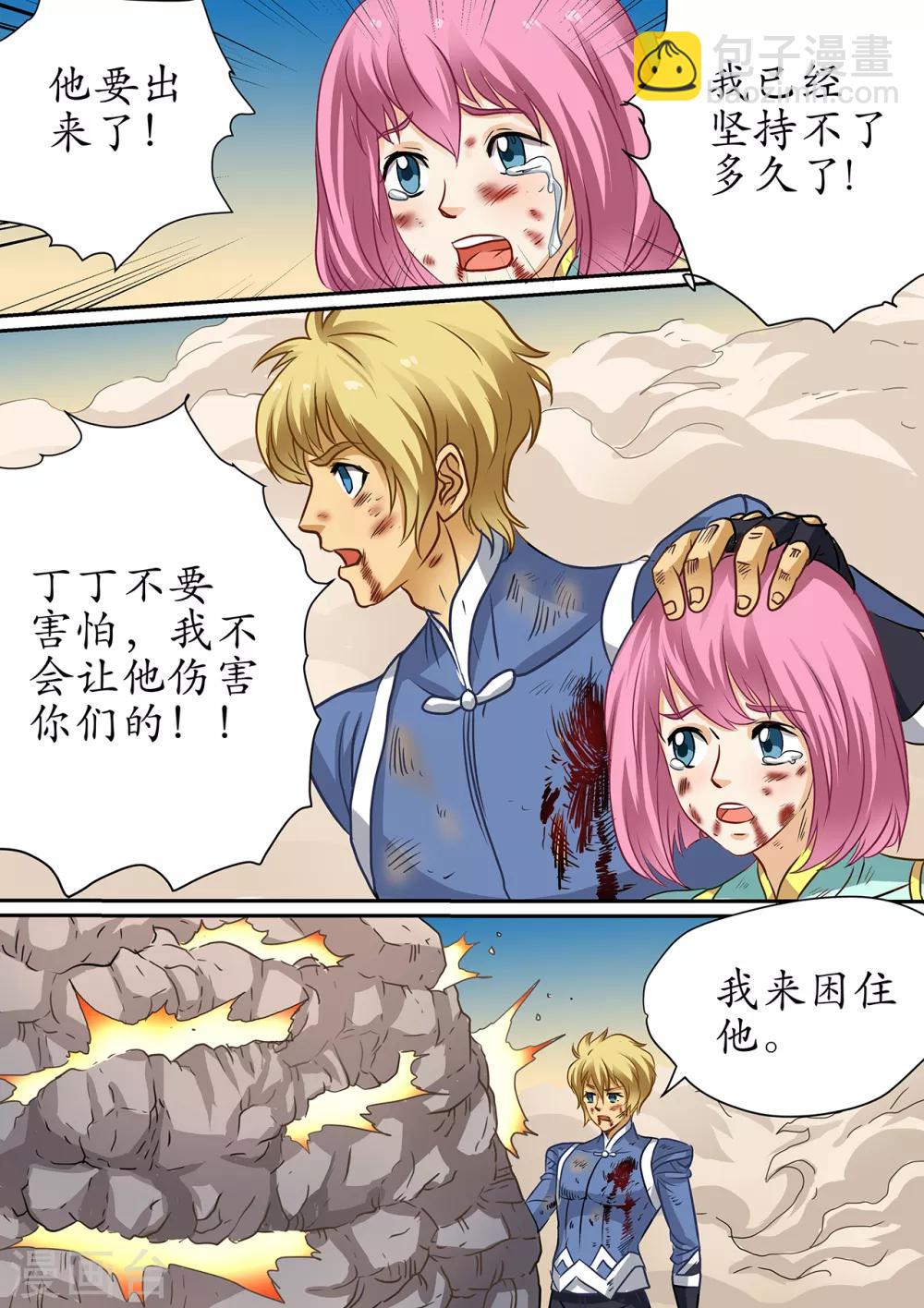 第102话 天地之气，听我号令-第102话