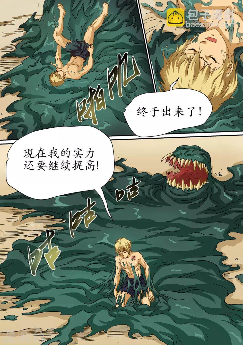 第104话 逼入怪物胃里-第104话