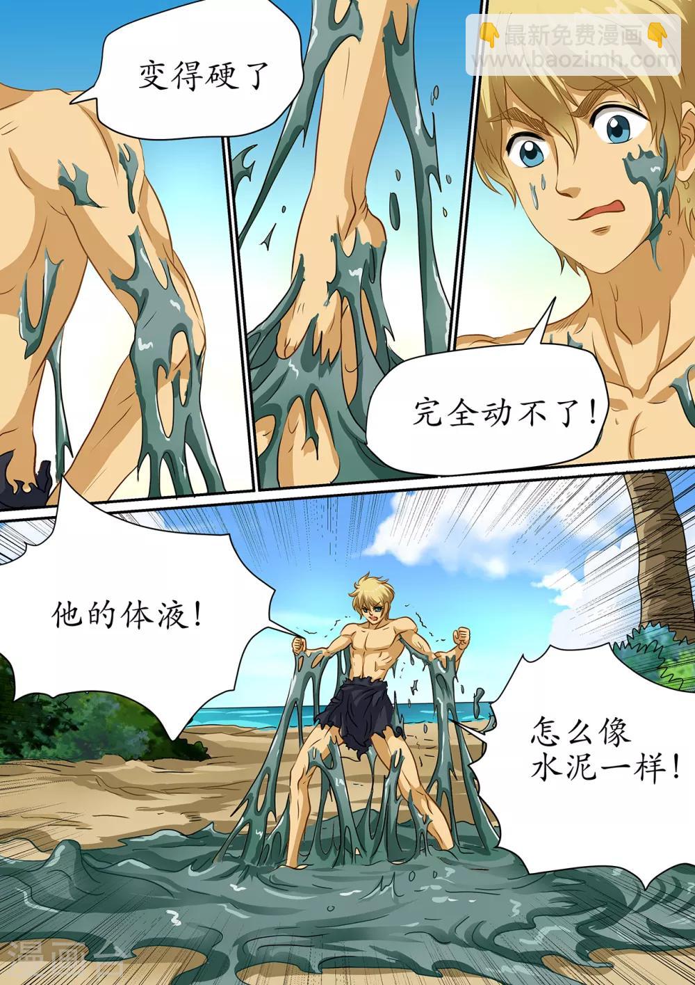 第104话 逼入怪物胃里-第104话