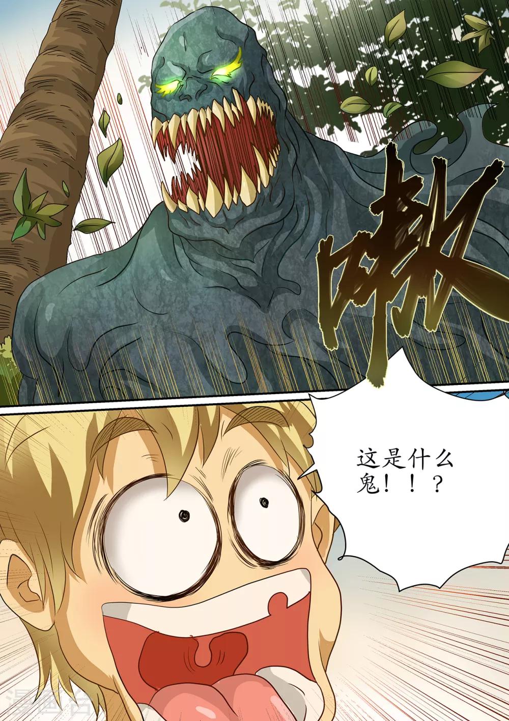 第104话 逼入怪物胃里-第104话