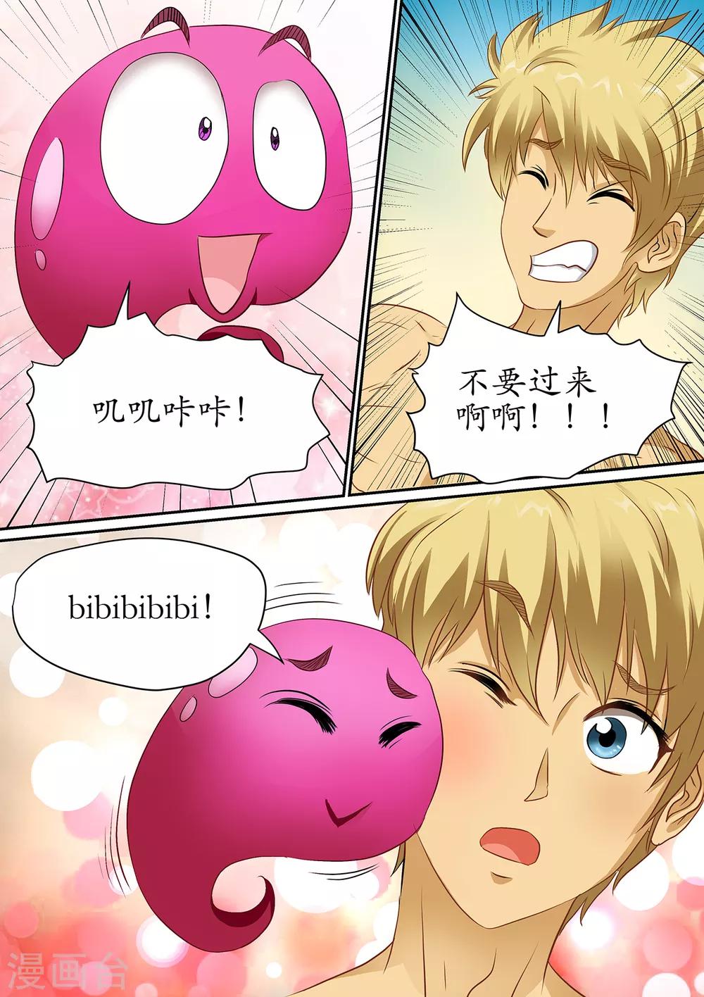 第106话 无法逃离的天角之地-第106话