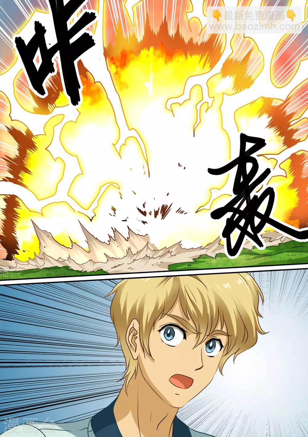 第108话 雷之力注入太极图-第108话