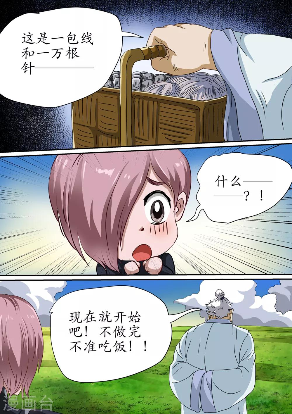 第110话 修炼找寻物质本质-第110话