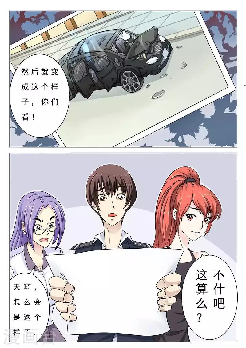 第12话 哇~干得漂亮！-第12话